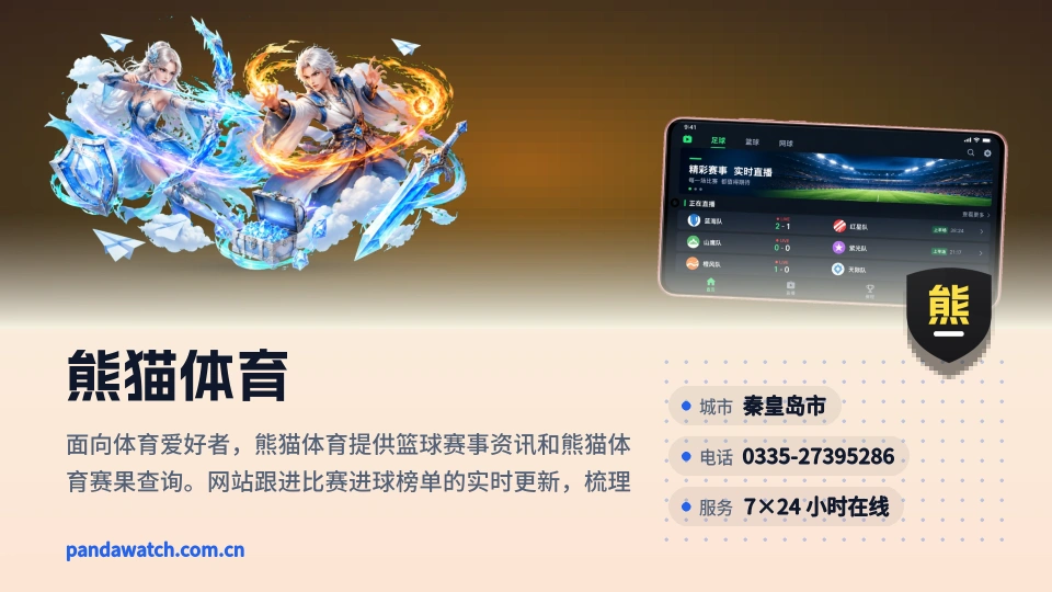 熊猫体育是谁